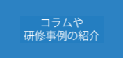 人間力とは